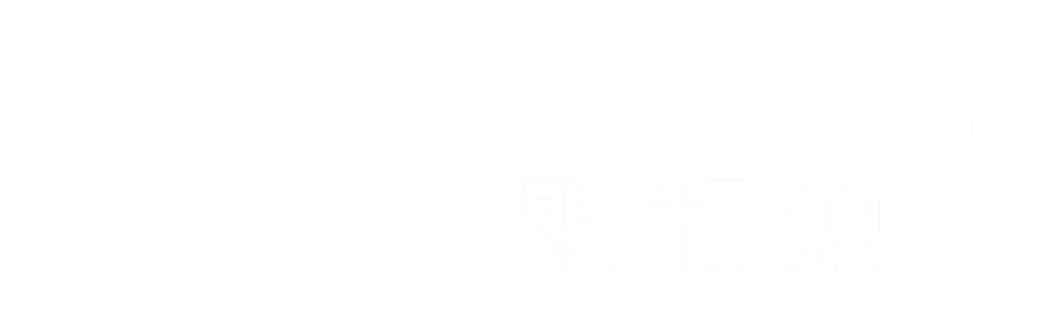 聚和源科技有限公司